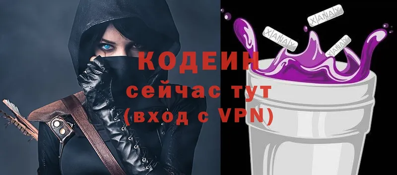 Codein напиток Lean (лин)  Павловский Посад 